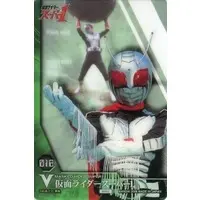 Trading Card - Kamen Rider Super-1
