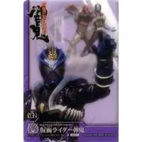 Trading Card - Kamen Rider Hibiki / Kamen Rider Danki