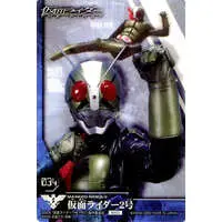 Trading Card - Kamen Rider The First / Kamen Rider 2