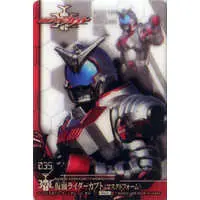 Trading Card - Kamen Rider Kabuto