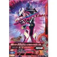 Ganbarizing - Kamen Rider Saber / Kamen Rider Slash