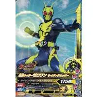 Ganbarizing - Kamen Rider Zero-One