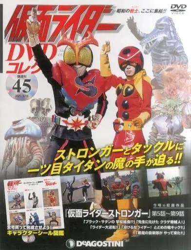 Book - Kamen Rider DVD Collection