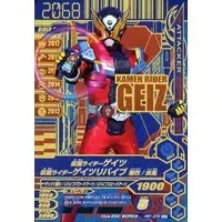 Ganbarizing - Kamen Rider Zi-O / Kamen Rider Geiz