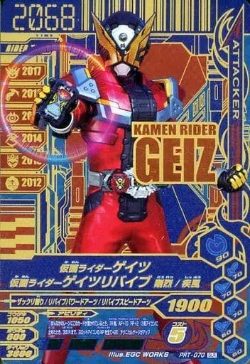 Ganbarizing - Kamen Rider Zi-O / Kamen Rider Geiz