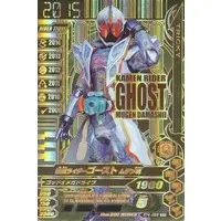 Ganbarizing - Kamen Rider Ghost