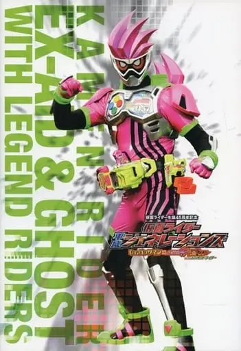 Book - Kamen Rider Ghost