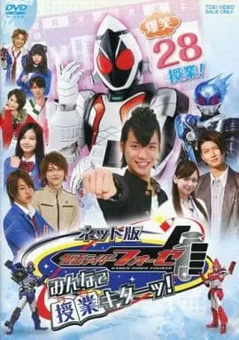 DVD - Kamen Rider Fourze