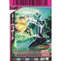 Ganbaride - Kamen Rider Wizard