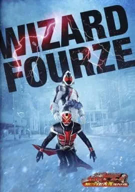 Poster - Book - Kamen Rider Fourze