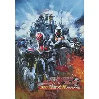 Book - Kamen Rider Fourze