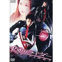 DVD - Kamen Rider The First / Kamen Rider 1