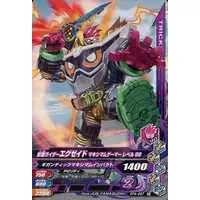 Ganbarizing - Kamen Rider Ex-Aid