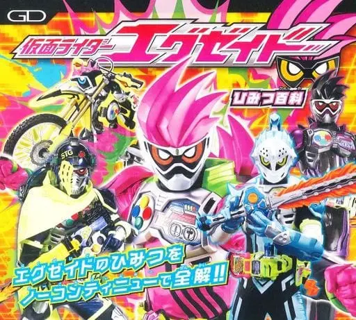 Book - Kamen Rider Ex-Aid