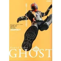 Book - Kamen Rider Ghost