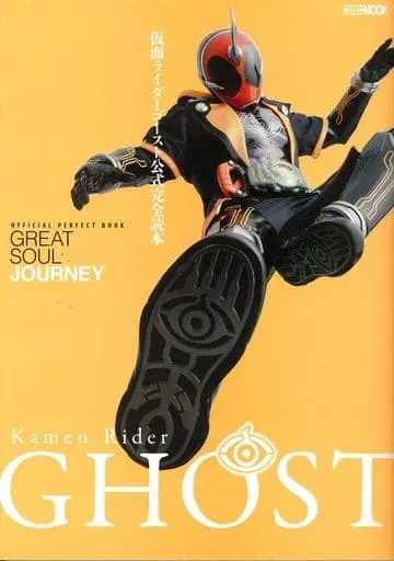 Book - Kamen Rider Ghost