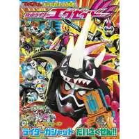 Book - Kamen Rider Ex-Aid