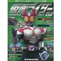 Book - Kamen Rider Official Perfect File