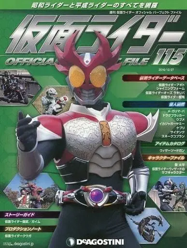 Book - Kamen Rider Official Perfect File