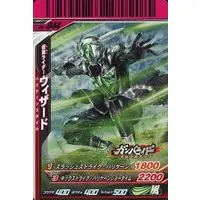 Ganbaride - Kamen Rider Wizard