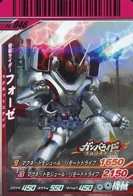 Ganbaride - Kamen Rider Fourze