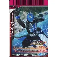 Ganbaride - Kamen Rider Wizard