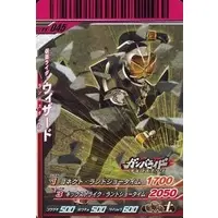 Ganbaride - Kamen Rider Wizard