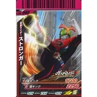 Ganbaride - Kamen Rider Stronger