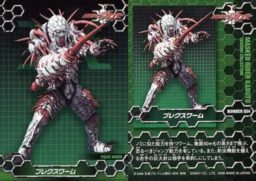 Trading Card - Kamen Rider Kabuto