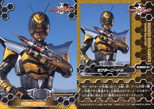 Trading Card - Kamen Rider Kabuto