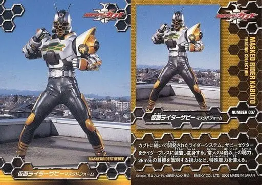 Trading Card - Kamen Rider Kabuto / Kamen Rider TheBee