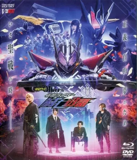 Blu-ray - Kamen Rider Zero-One / Kamen Rider Metsuboujinrai