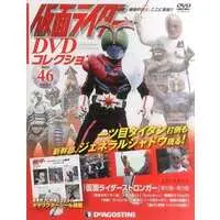 Book - Kamen Rider DVD Collection