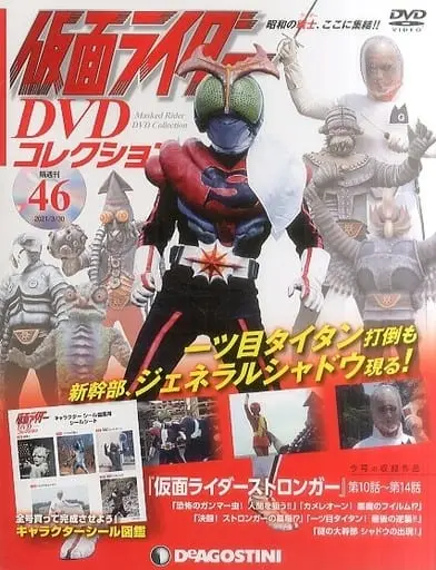 Book - Kamen Rider DVD Collection