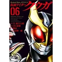 Book - Kamen Rider Kuuga