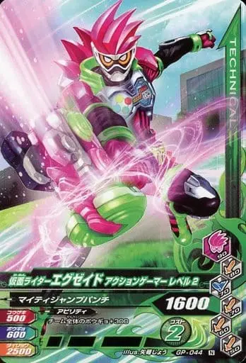 Ganbarizing - Kamen Rider Ex-Aid