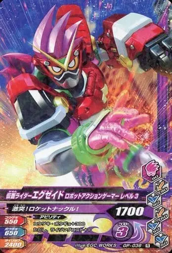 Ganbarizing - Kamen Rider Ex-Aid