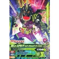 Ganbarizing - Kamen Rider Ex-Aid