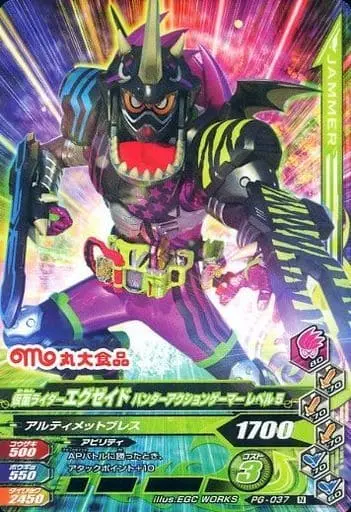 Ganbarizing - Kamen Rider Ex-Aid