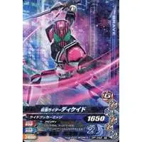 Ganbarizing - Kamen Rider Decade