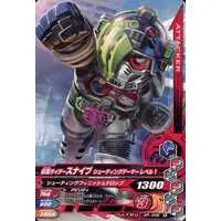 Ganbarizing - Kamen Rider Ex-Aid / Kamen Rider Snipe