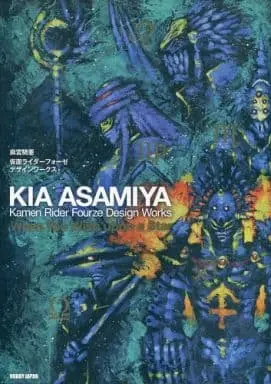 Book - Kamen Rider Fourze