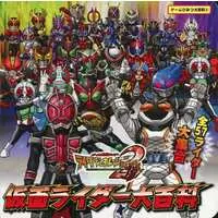 Book - All Kamen Rider: Rider Generation