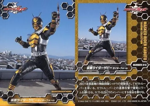 Trading Card - Kamen Rider Kabuto / Kamen Rider TheBee