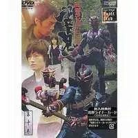 DVD - Kamen Rider Hibiki