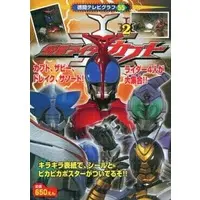 Poster - Book - Kamen Rider Kabuto