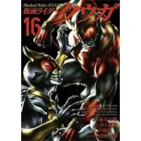 Book - Kamen Rider Kuuga