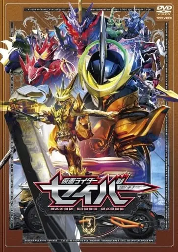 DVD - Kamen Rider Saber