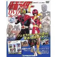 Poster - Book - Kamen Rider DVD Collection