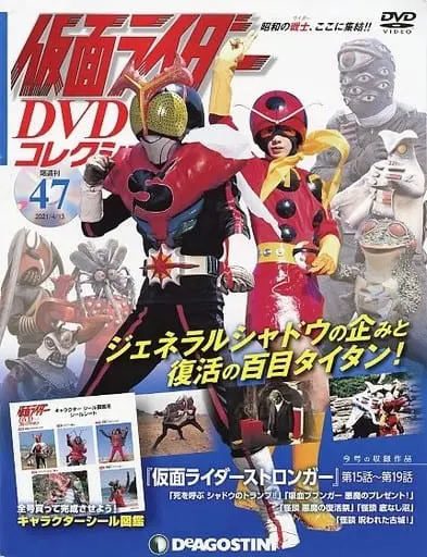 Poster - Book - Kamen Rider DVD Collection